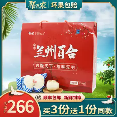 Ertou Emperor boutique 5 kg Lanzhou lily Gansu pure sweet fresh lily dried edible specialty gift box non-dry goods