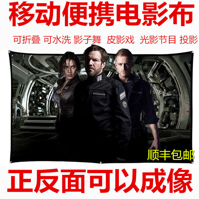 Mobile movie screen 60 72 84 100 200 300 inch mobile folding soft screen projector screen polyester fiber
