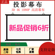 Home High Definition Simple Hook Projector Projectors Manual Hand Roll Screen 30 Inch -180 Inch Wall-mounted Curtain spot