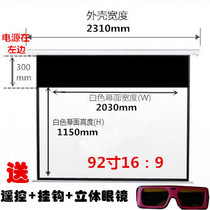 Electric curtain 92106110133 inch 16: 9 Electric curtain glass fiber curtain projector curtain set to deliver remote control