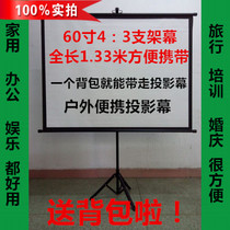 Love Pson 5060 Inch 4: 3 Bracket Curtain phone Projector Curtain Simple Portable Projector Curtain manual