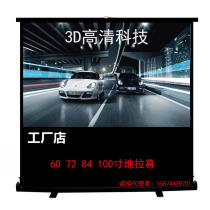 Curtain Art Red Leaf Projection Curtain 60 72 80100 Inch Air Pressure Ground Pull Curtain Luxury Projector Projector Curtain