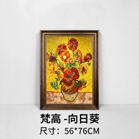 Van Gogh-Sunflower 56*76см