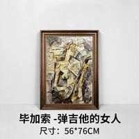 Гитара, 56×76см