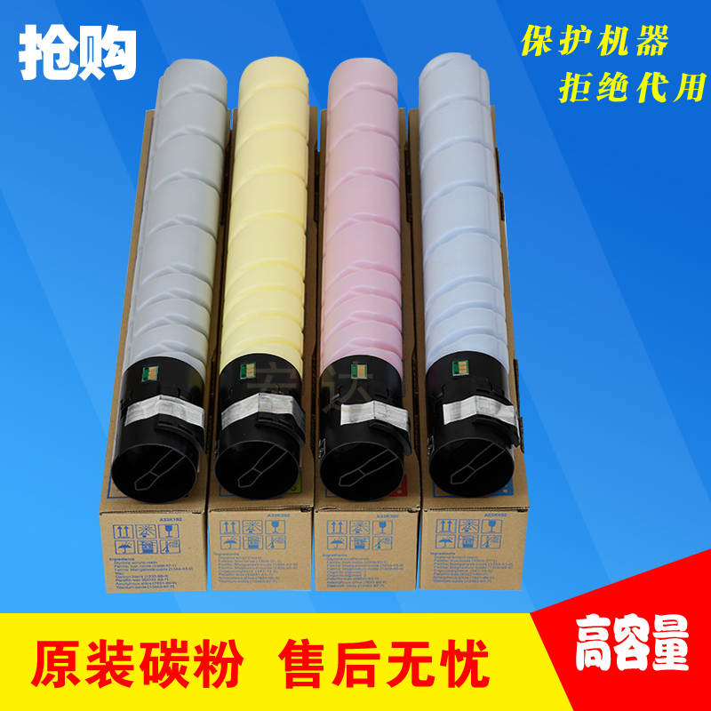 Hongda Remanufacturing TN512 TN324 Color Pink Box Ke C454 C454 C554 C368 C368 powder colour powder-Taobao