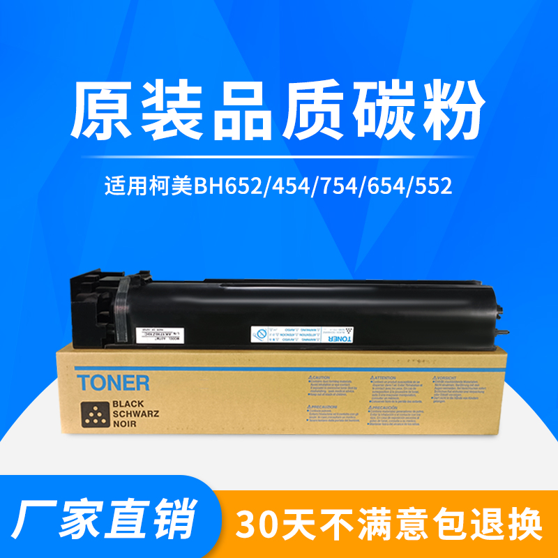 Applicable Ke Mei TN-618 TN712 powder case BH754 552652654808 powder box cartridge toner-Taobao