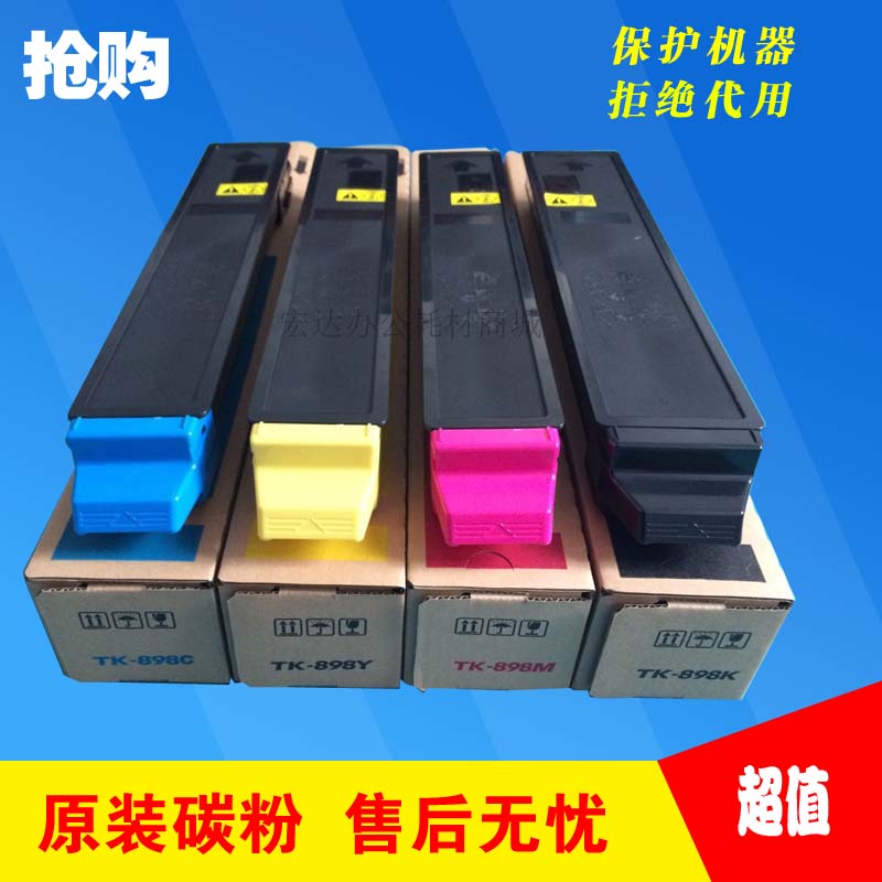 HTC suitable for Kyocera TK-898 powder box FS-C8020 8025 toner C8520 toner color powder
