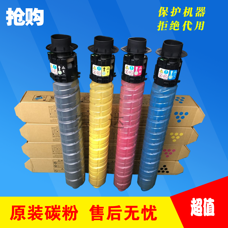 Apply Light MP C2503HC C2011 C2011 C2003 C2503SP C2503SP Carbon Powder Color Powder Toner Cartridge-Taobao