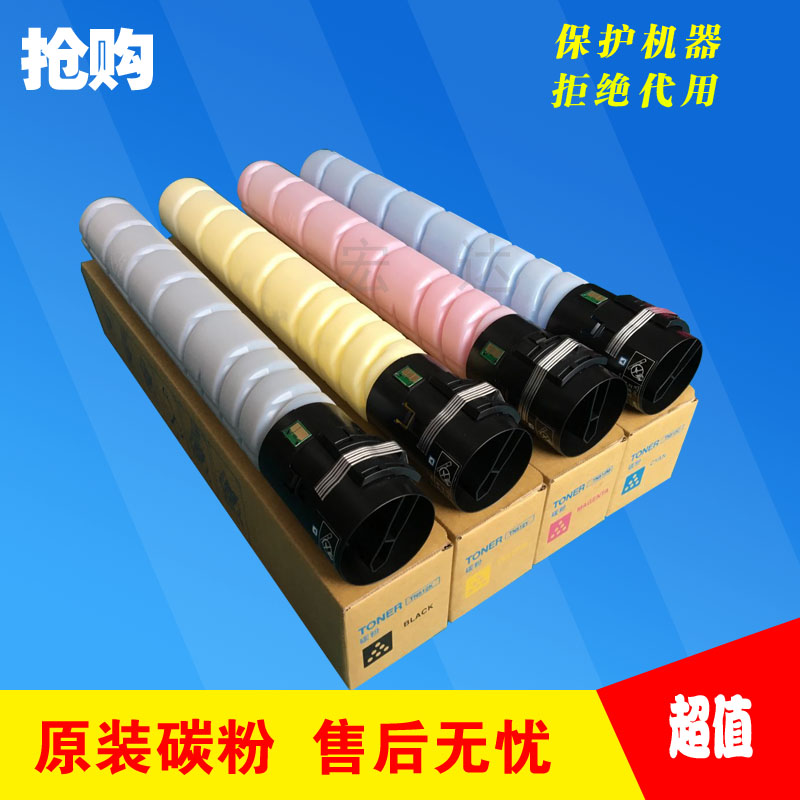 Suitable for Kemei TN512 powder box C454 554 454e photocopier toner toner toner color powder original