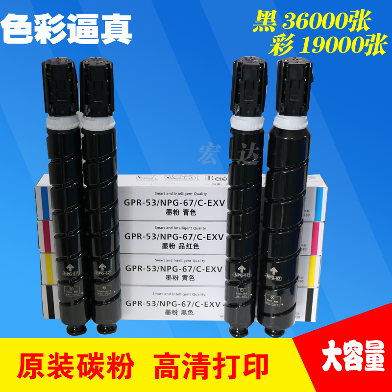 HTC suitable for Canon NPG-67 powder box iR C3320 C3325 C3330 C3520 toner iR3020