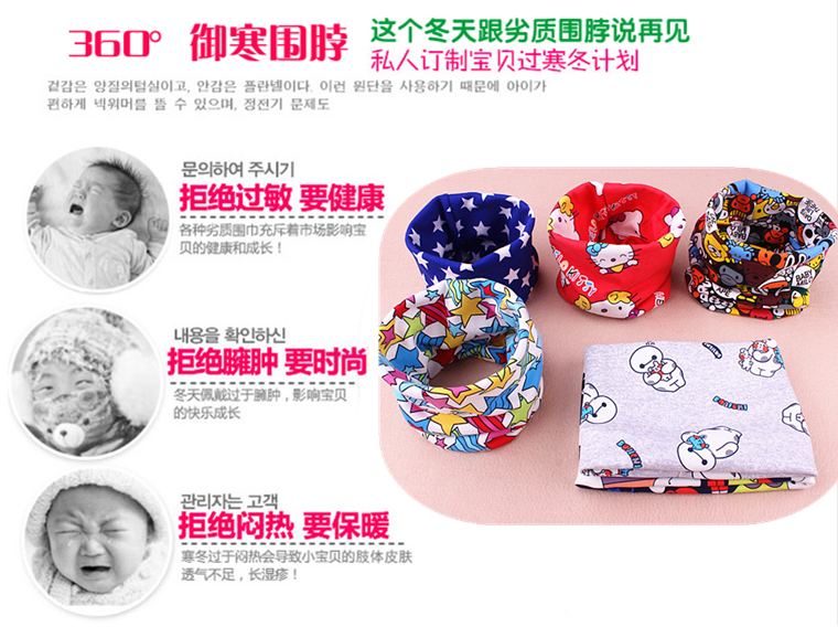 Echarpe enfant - Ref 2135696 Image 7