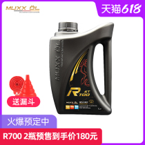 MUXX Dermo oil R700 four-stroke fully synthetic motorcycle fully synthetic oil Lubricating oil Motorcycle oil