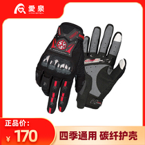 Saiyu SCOYCO motorcycle riding motorcycle gloves Carbon fiber knight racing fall-proof warm waterproof spring and summer