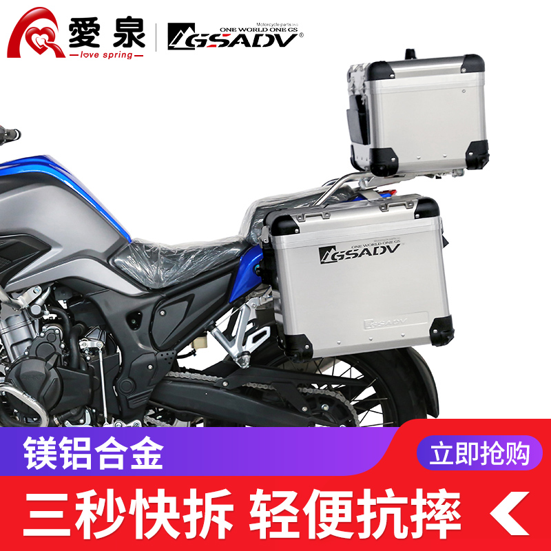 Adventure GSADV Zhufeng Kaiyue 500X motorcycle aluminum alloy side box three boxes tail box side box side box