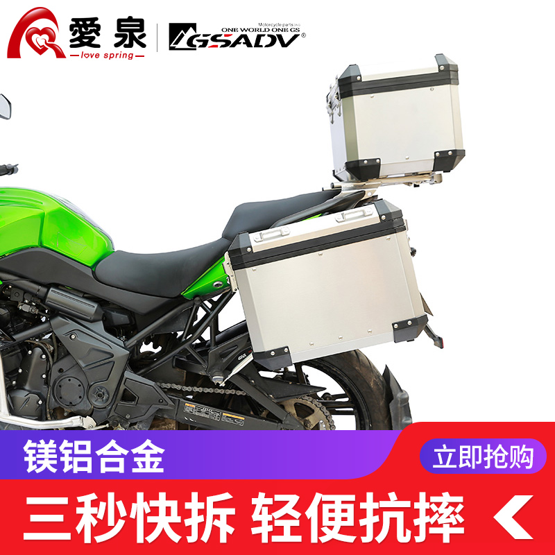 Adventure GSADV different beast Versys650 locomotive aluminum alloy side box three boxes tail box side box Universal side box
