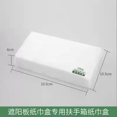 Sun Visor tissue box special handrail box tissue box special