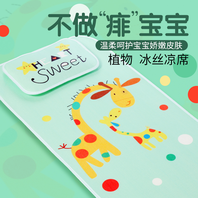 Baby Cool Mat Ice Silk Freshman Kindergarten Baby Afternoon Nap Child Bed Cool Mat Summer Breathable Mat up-Taobao