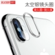 Apple x ống kính phim iPhone X phim điện ảnh iPhoneX điện thoại di động quay lại phụ kiện bảo vệ máy ảnh phim