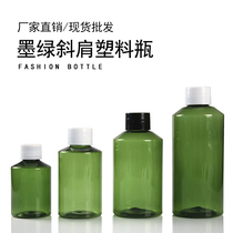 50 100 150 200ml ml PET plastic bottle dark green inclined shoulder transparent emulsion bottle bottle