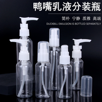 50 60 80 100ml ml lotion shampoo sub-bottle Pressing duckbill bottle PET plastic bottle Empty bottle