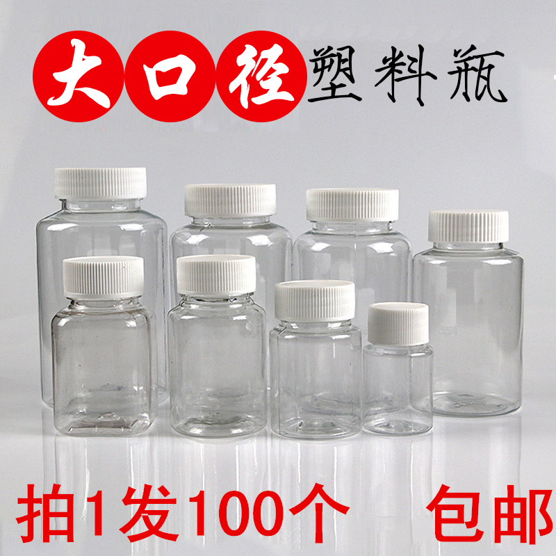 15 15 30 50100200300g ml Gram Plastic Sample Split Bottle Transparent Sealed Bottle Bait Bottle