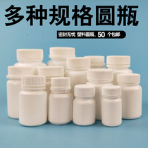 15 20 30 40 50 60 100 150ml ml g plastic bottle Tablet powder Solid bottle