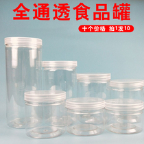 Sealed cans Plastic Bottles Food Tins with Coarse Storage Tanks Tea cans PET Jars
