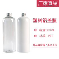 500ml ml thick plastic bottle large capacity emulsion split empty sample bottle tip extrusion gel bottle aluminum cap