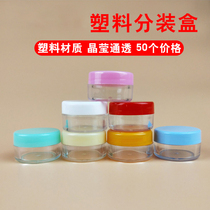 5g grams empty box transparent plastic sub-bottle ointment box Cream ointment box small box 50