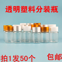 15ml 20g 30ml ml vial Transparent plastic bottle Liquid bottle Sample dispensing small empty bottle square bottle