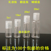 5ml10ml20ml30ml ml clamshell transparent plastic sub-bottling liquid water agent emulsion butterfly cover