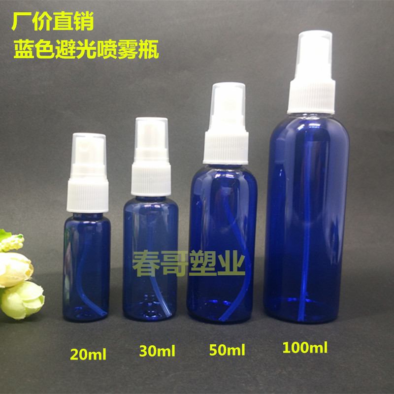 10 20 30 50 100ml blue small spray bottle Small jet perfume spray bottle side spray