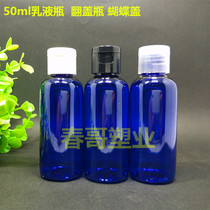 50 60 100ml ml Blue light-proof clamshell Transparent plastic sub-bottling Liquid water agent emulsion Butterfly cover