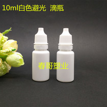 10ml ml plastic bottle essential oil bottle liquid bottle dropper bottle small plastic bottle white dark
