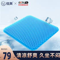  Cushion Sedentary ice cushion Summer learning chair cushion Summer student futon seat Dining chair Computer chair Chair fart cushion