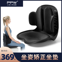  Cushion office sedentary and not tired waist protection artifact petal correction sitting posture chair sitting and leaning one-piece office support seat