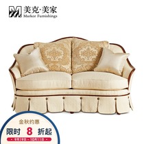 Meikemeijia Revival Image Double Sofa American Modern Living Room Furniture 11B5501U02120101