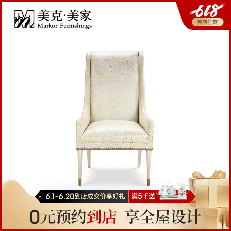 Meek Beauty Home Senna Light Office Chair American Leather Art Soft Bag Cushion Chair SBL10-7002-01