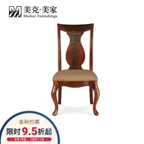 Meike Meijia Palarroli-style solid wood without armrests dining chair restaurant chair 11M5260020S302