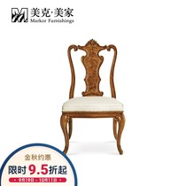 Meikemeijia Revival Image American Country Solid Wood No Armchair Restaurant Dining 11B55016001S0101