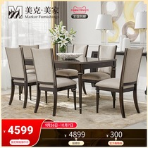 Meike Meijia City Symphony Modern Simple Dining Table American Solid Wood Table Soft Bag No Armrest Dining Chair Combination