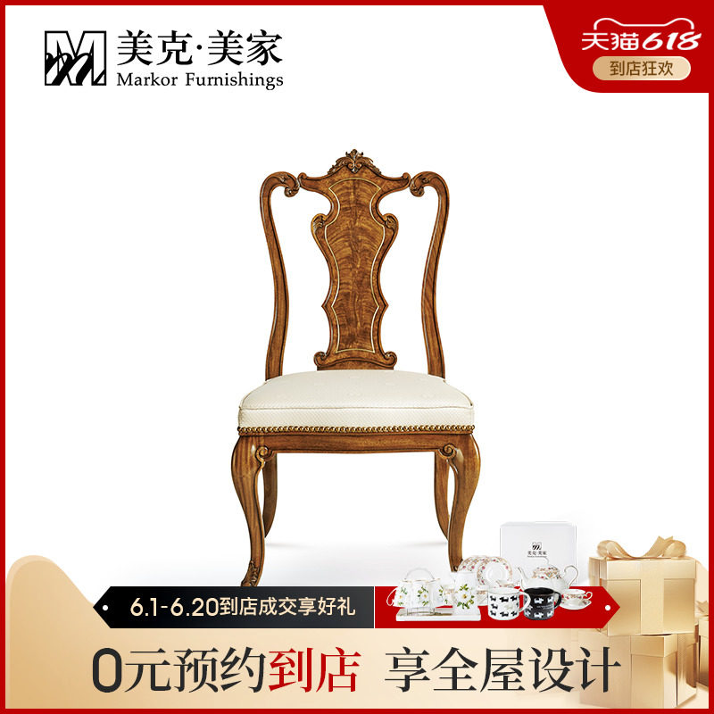 Meek Beauty Home Revival Images American Countryside Solid Wood No Armchair Dining Room Dining Chair 11B55016001S0101