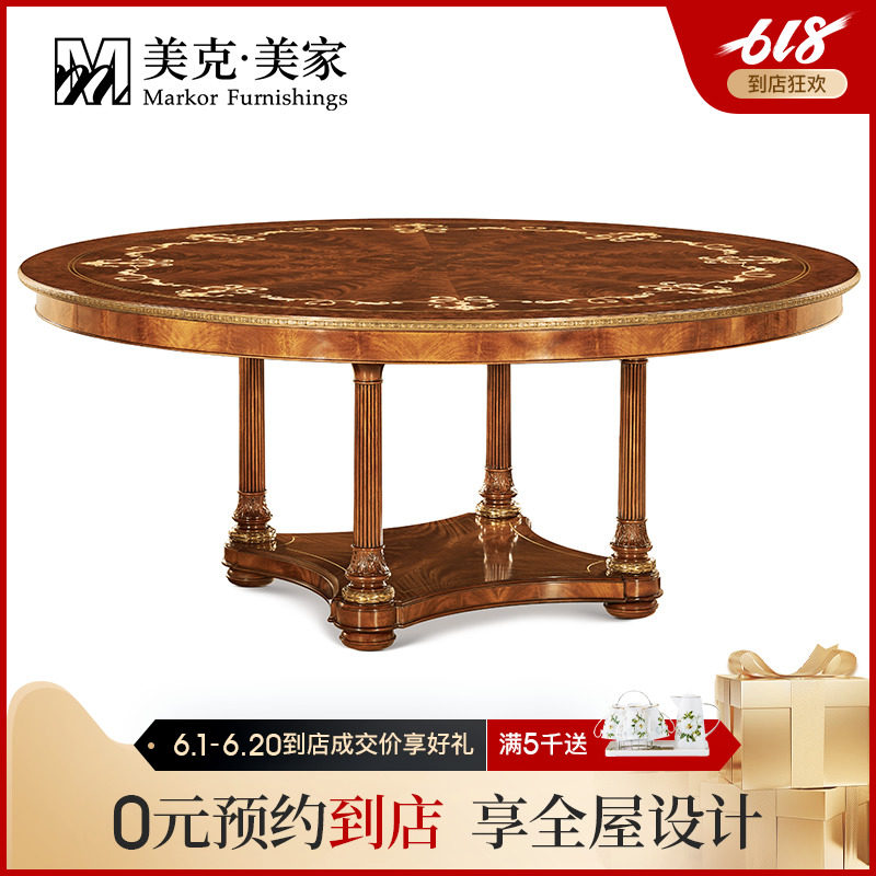 Meek Beauty Home Revival Image Round Table American Extravaganza Solid Wood Classical Parquet Table 11B55016014001