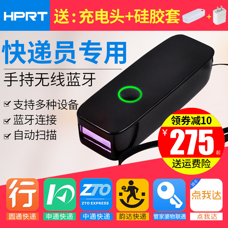 (Delivery on the same day)Hanyin M300 handheld portable Bluetooth scanner Express scanning gun barcode scanning code courier dedicated wireless Yuantong Shen Tongyun dart knight walker palm Tongba grab