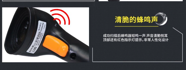 Thế giới mới HR1200 Đèn đỏ Máy quét mã vạch có dây Siêu thị Nhân viên thu tiền Thanh toán di động Mã quét Máy quét súng Siêu thị Máy quét mã vạch Thùng - Thiết bị mua / quét mã vạch