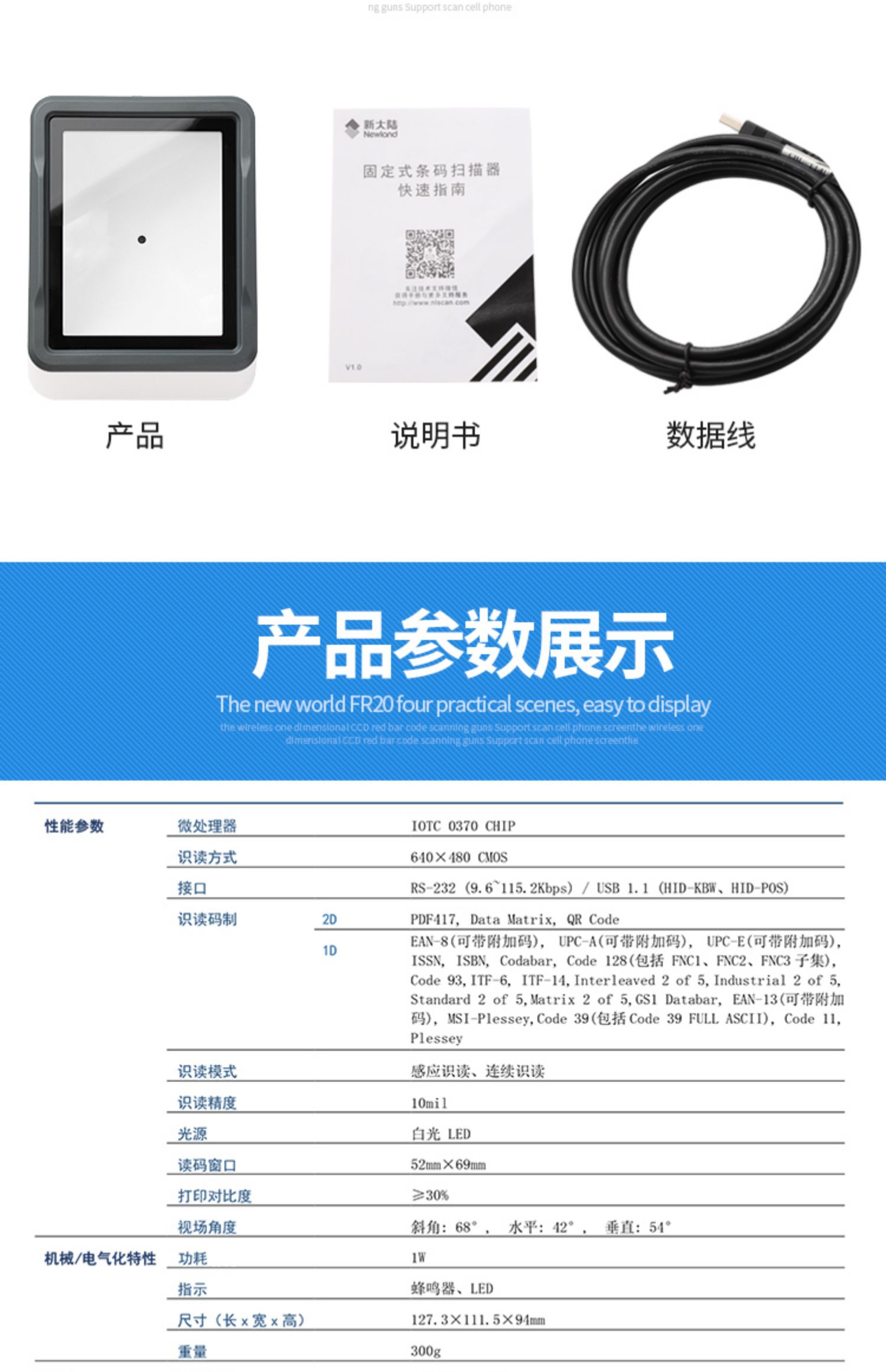 Thế giới mới FR20 Nền tảng quét mã QR Hỗ trợ di động Mã thanh toán di động quét siêu thị máy tính tiền bằng máy quét Máy quét mã vạch siêu thị - Thiết bị mua / quét mã vạch máy quét mã vạch không dây bluetooth