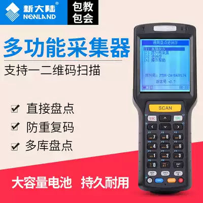 New World pt86 inventory machine purchase and sale book warehouse data collector pda industrial mobile handheld terminal batch wifi inventory machine express logistics store inventory