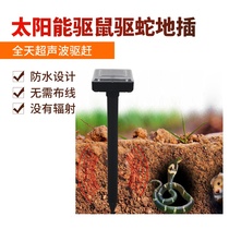 Solar mouse repelling snake repellent device pests and diseases lawn garden courtyard outdoor rainproof ultrasonic vibration artifact