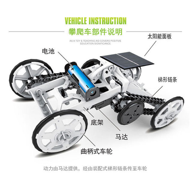 Solar toy building blocks assembled four-wheel drive car
