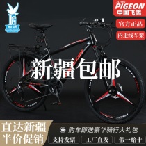 Xinjiang Flying Pigeon Cards Movin Bike Variable-speed Cross-con Bike Men and Women children